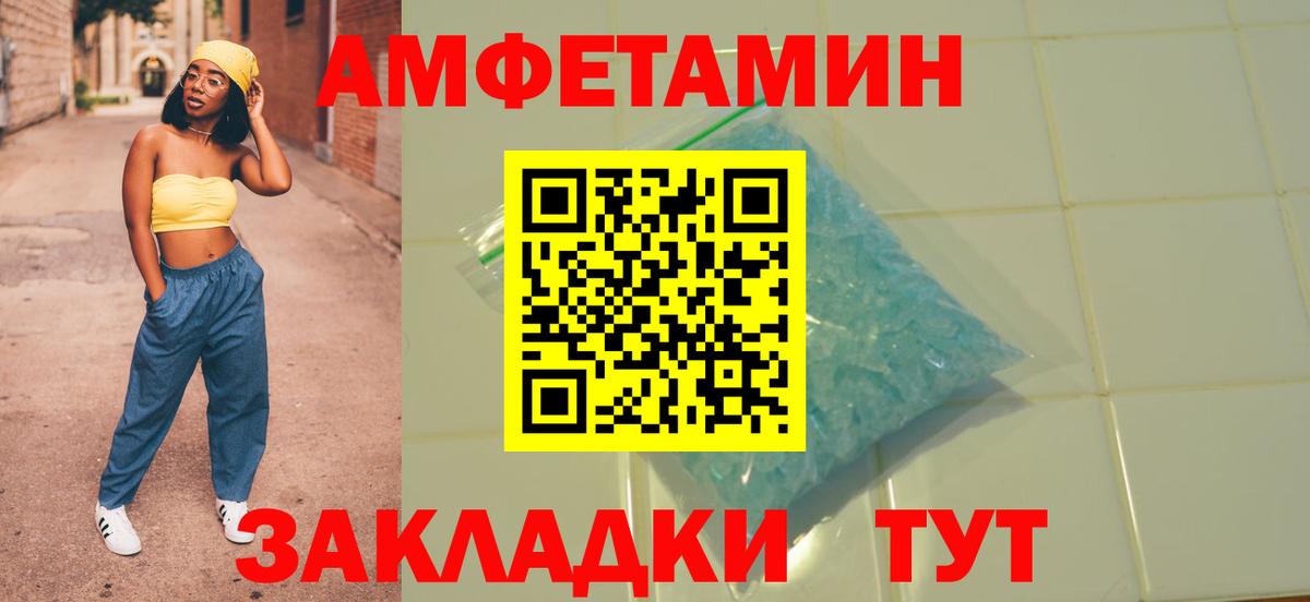 Amphetamine VHQ Хасавюрт