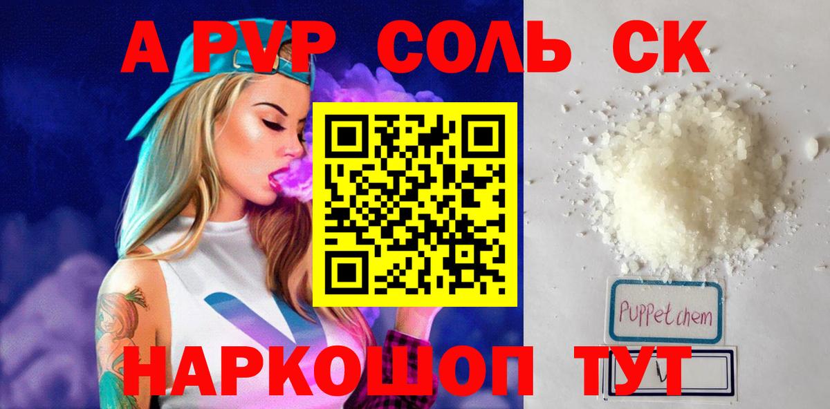 А ПВП Crystall Хасавюрт