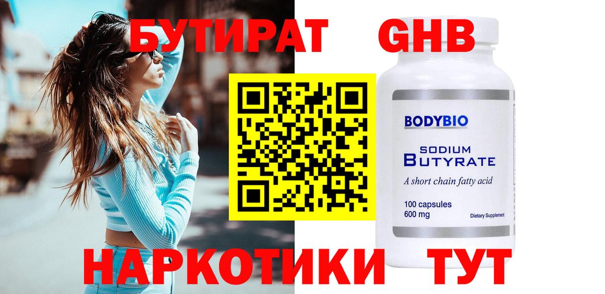 Хасавюрт  Бутират  Вход с VPN  БУТИРАТ BDO 