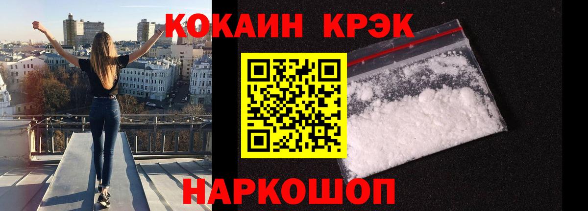 КОКАИН VHQ  Cocaine Columbia  Вход с VPN  Хасавюрт 