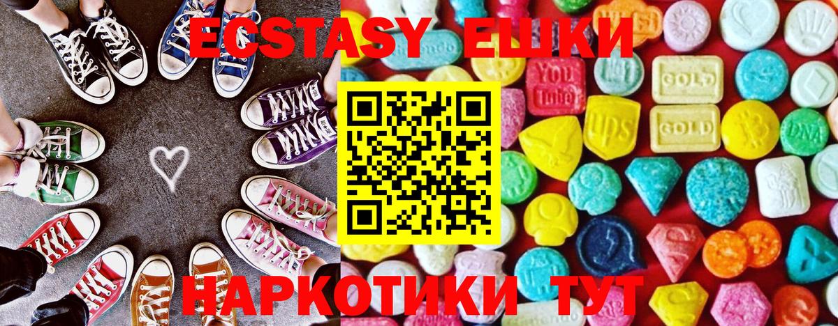 Экстази 300 mg  omg ССЫЛКА  Ecstasy  Хасавюрт  Экстази ешки  Вход с VPN 