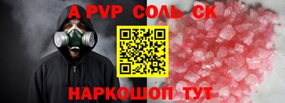 альфа пвп Кумертау
