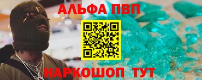 альфа пвп Кумертау