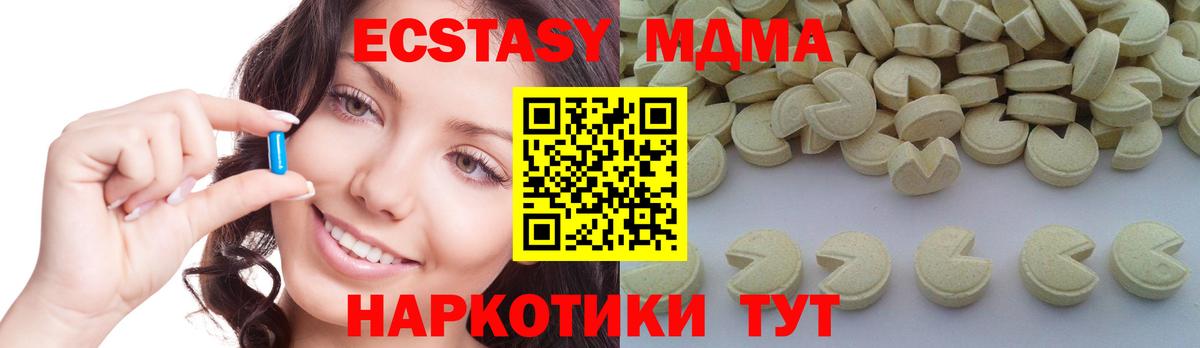 MDMA  MDMA VHQ  Вход с VPN  MDMA VHQ  Хасавюрт 