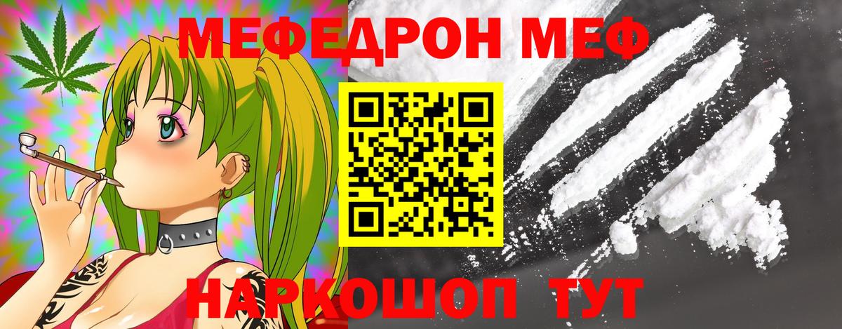МЕФ кристаллы Хасавюрт