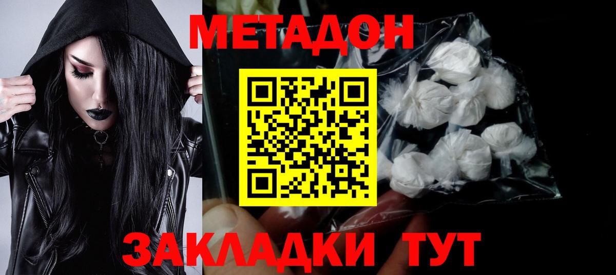 дарк нет клад  МЕТАДОН methadone  Вход с VPN  Метадон белоснежный  Хасавюрт 