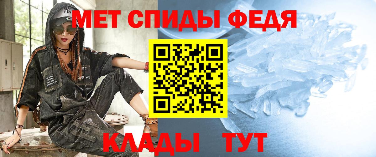 МЕТАМФЕТАМИН пудра  Вход с VPN  МЕТАМФЕТАМИН пудра  Хасавюрт 