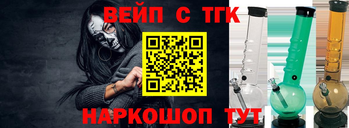 ТГК жижа Хасавюрт