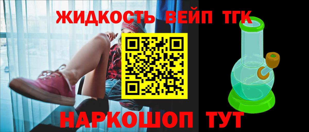 Хасавюрт  ТГК гашишное масло  ТГК вейп  Вход с VPN 